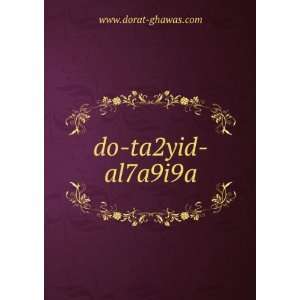  do ta2yid al7a9i9a www.dorat ghawas Books