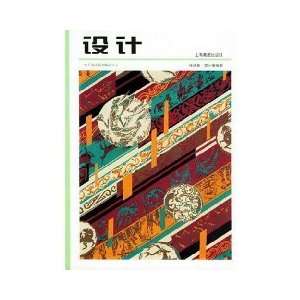  Design (Chinese Edition) (9787805308128) yang shun guang Books