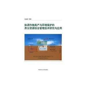  coordination of environmental protection. crop yield and 