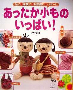 Lot Of Warm Goods/Japanese Crochet Knitting Book/670  