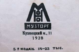 1928 RUSSIAN AVANT GARDE ART DESIGN PIANO MUSIC SHEET  