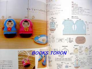 Crochet Pretty Porch & Goods/Japanese Crochet Knitting Pattern Book 