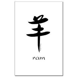  Ram 2 Chinese Mini Poster Print by  Patio, Lawn 