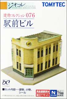 Japanese Old Style Building   Tomytec (Building Collection 076) 1/150 