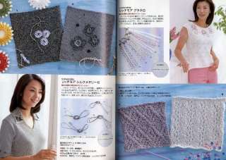 Item Name Knit & Crochet Pattern Magazine   Amu Spring Summer (am13)