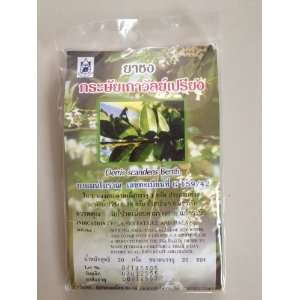   Bags 20 Grams (Thaowan Prieng)Relief Muscle Pain,May reduce joint