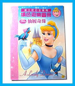 Disney Princess Cinderella Activity Coloring Book  