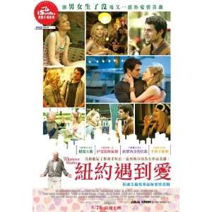   Movie Taiwanese 11x17 Steve Antonucci Ed Begley Jr. James Thomas Bligh