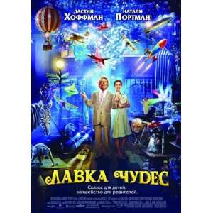   ) Russian Style A  (Dustin Hoffman)(Natalie Portman)(Jason Bateman