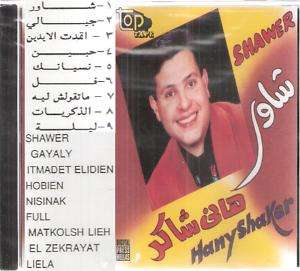 HANY SHAKER ~ Shawir, Zekrayat, Laila, Hobain Arabic CD  