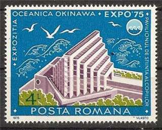 ROMANIA 1975 BUILDING CHILDRENS SCIENCE SC # 2544 MNH  