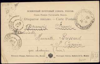 persia iran, TEHRAN TEHERAN, Golestan Palace 1905 Stamp  