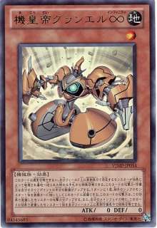 Yu Gi Oh VJMP JP054 Machine Emperor Grannel Infinity UR  