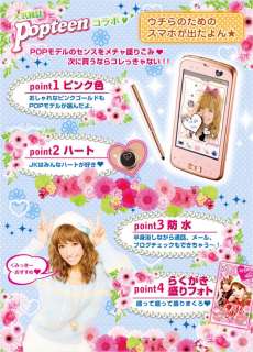 03d girls popteen smart phone very cute japaneses girls phone 
